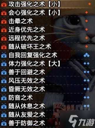 《怪物猎人崛起》曙光随从被动技能一览