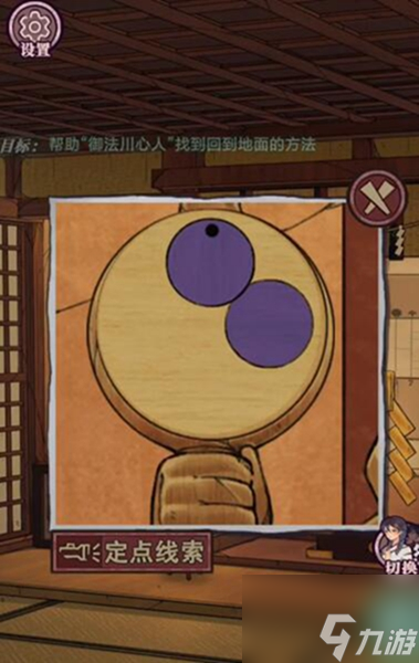 极限逃脱之咒村奇案攻略 极限逃脱之咒村奇案全关卡图文攻略
