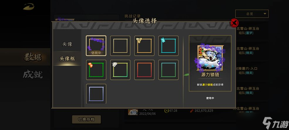 《枪火重生手游》头像框解锁