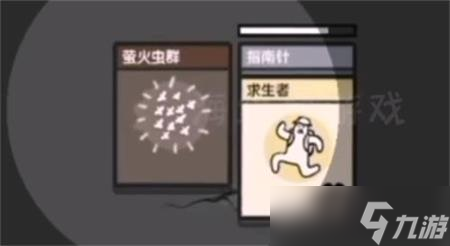 《堆叠大陆》萤火虫灯合成攻略