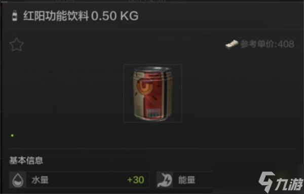 《暗区突围》不同种类饮料效果一览