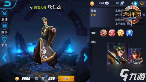 王者荣耀热门英雄排行 武则天狄仁杰孙尚香胜率最高