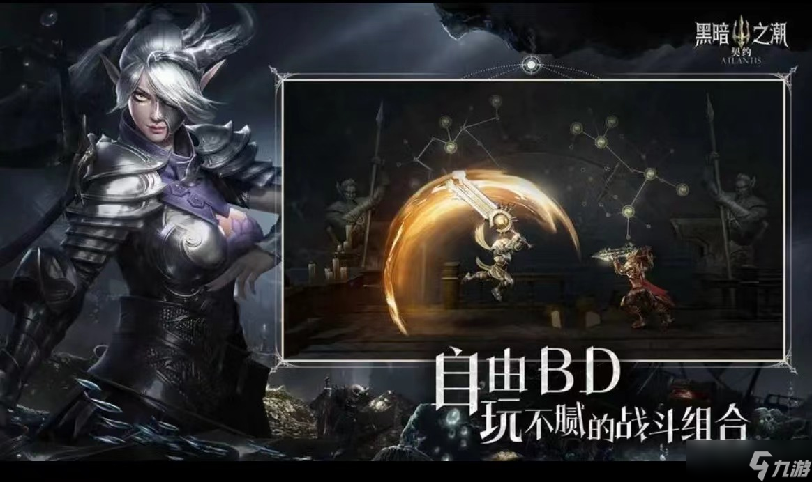 黑暗之潮契约手游职业