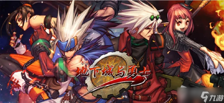 《DNF》105级胜负之役重剑源能专家装备属性详解