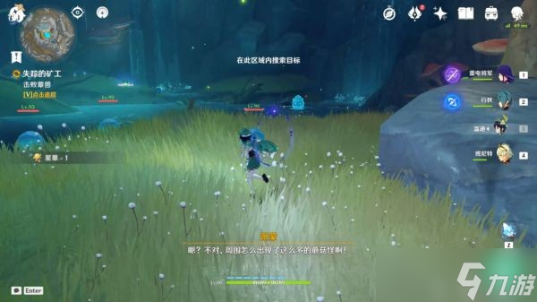 原神失踪的矿工任务怎么触发-失踪的矿工任务触发方法