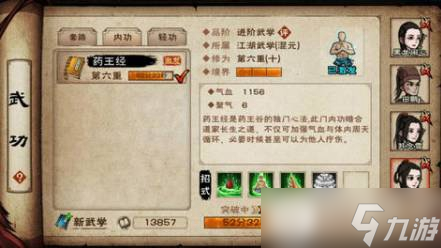 烟雨江湖柳如意培养攻略