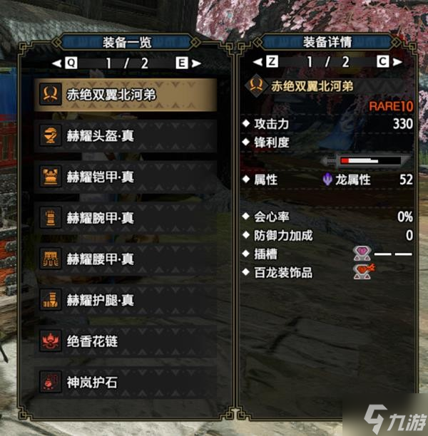 《怪物獵人崛起》曙光雙刀畢業(yè)配裝匯總