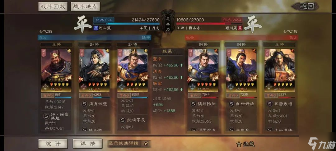 三国志战略版南蛮渠魁怎么样 英雄集结赛季战法拓南蛮渠魁解读