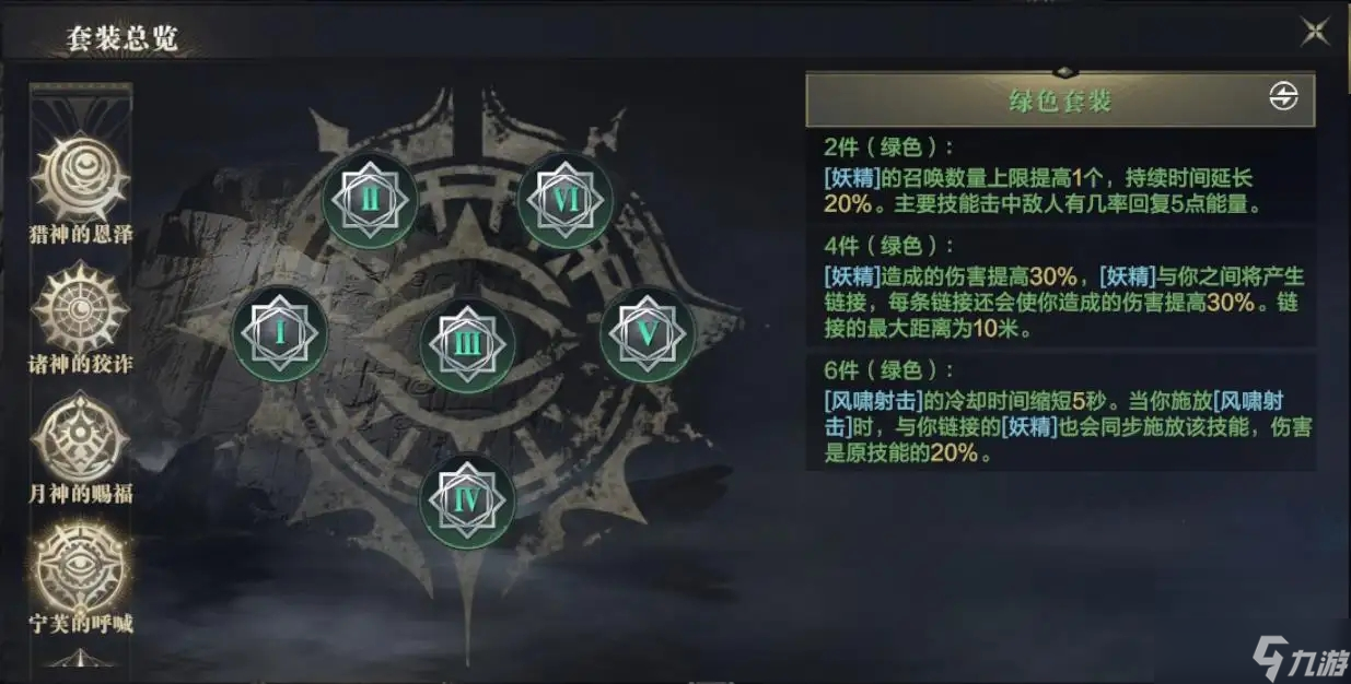 黑暗之潮契约游侠铭文魂牌推荐攻略