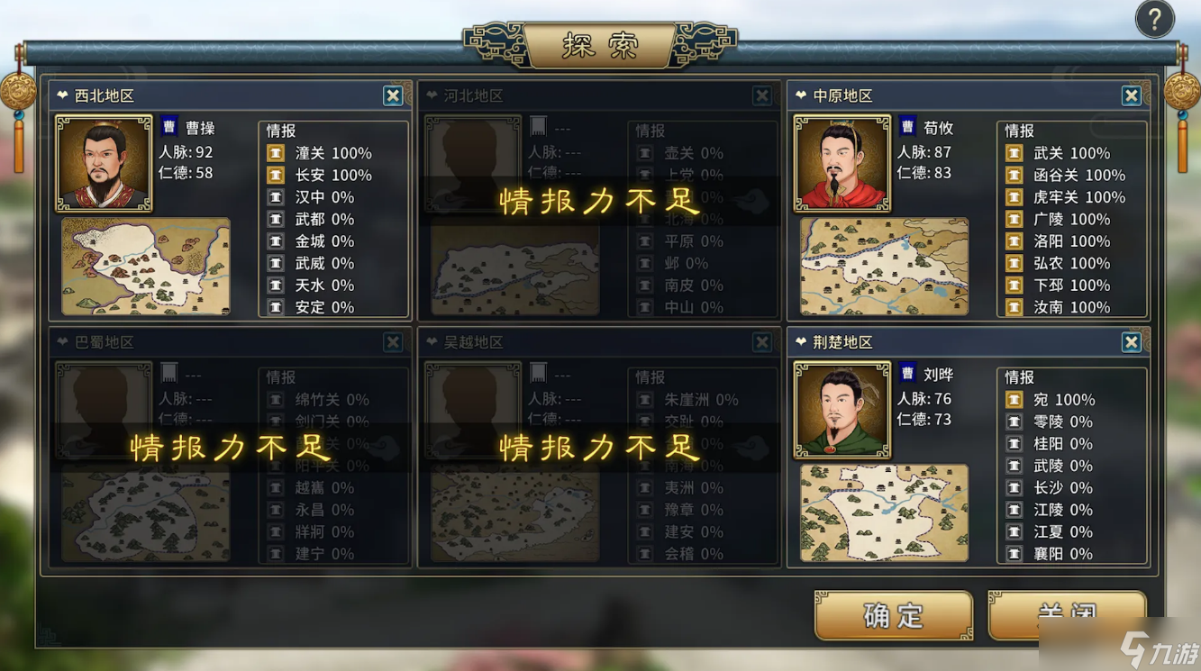 三国志汉末霸业怎么自建势力 自建势力方法说明