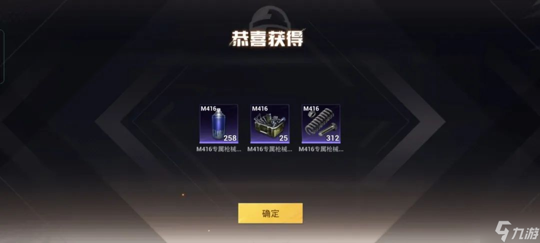 和平精英枪械拆解功能 和平精英枪械拆解系统介绍