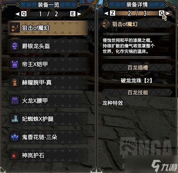 《怪物猎人崛起》曙光操虫棍舒适配装参考 曙光操虫棍怎么配装？