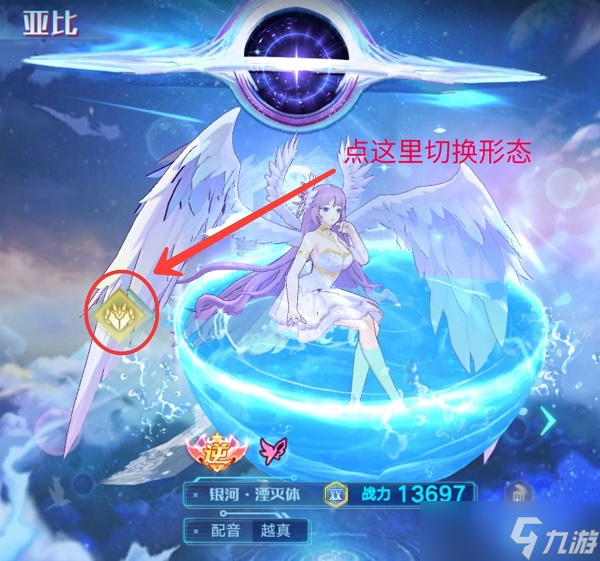 《奥拉星手游》妖精银河逆元装备特性推荐