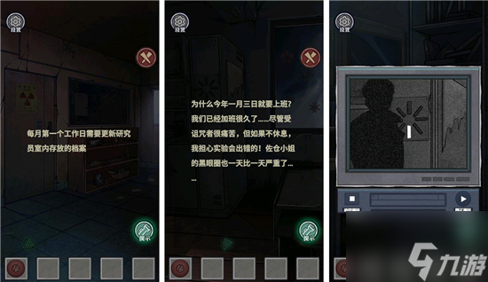 极限逃脱之咒村奇案攻略 极限逃脱之咒村奇案全关卡图文攻略