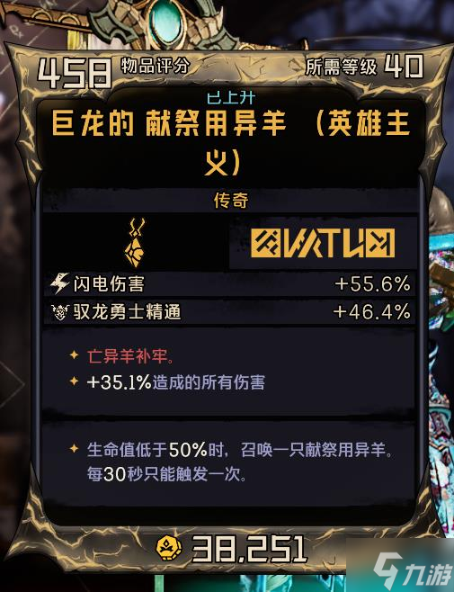 《小缇娜的奇幻之地》驭龙金枪客法刃雷锤Build分享