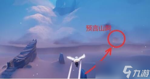 光遇预言季风先知先祖位置