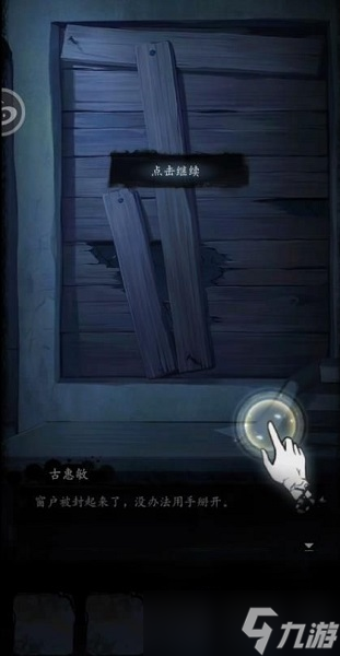 双生怨攻略大全
