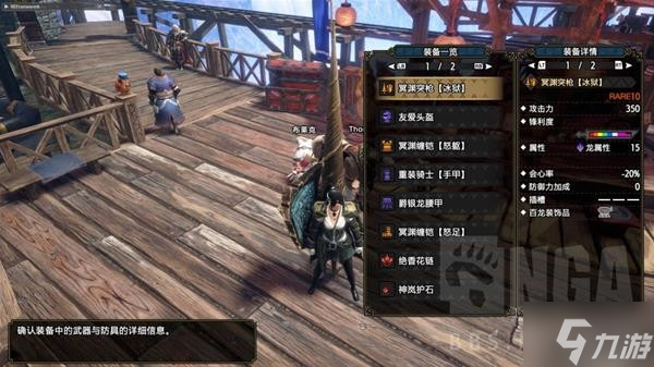 《怪物猎人崛起》伏魔狂龙套长枪配装参考