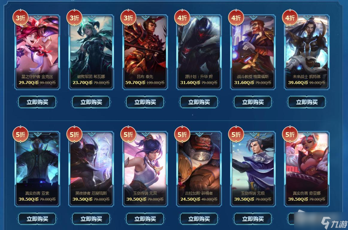 《LOL》你的商店活动时间2022