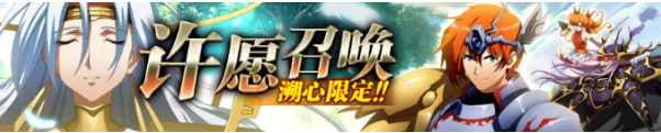 《梦幻模拟战》溯心许愿召唤活动