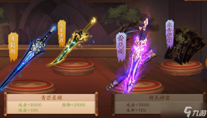 少年三國志2紫金神兵怎么獲得