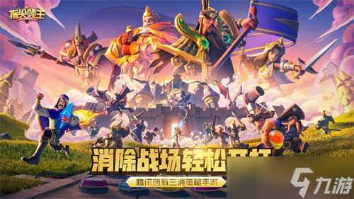 《指尖领主》解救战争圣女怎么玩