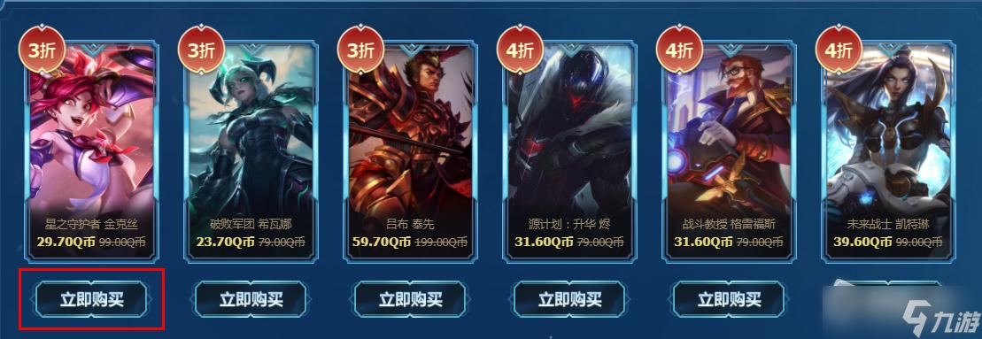 《LOL》你的商店活动时间2022