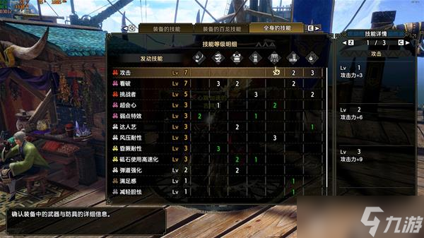 《怪物猎人崛起》曙光DLC虫棍攻击看破7配装参考