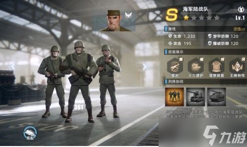 战争公约部队类型对应技能效果大全