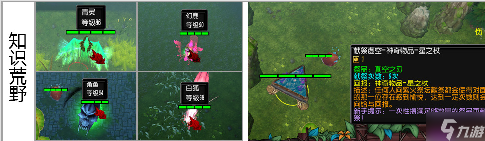 诡秘艾泽拉斯攻略大全 新手流程指南