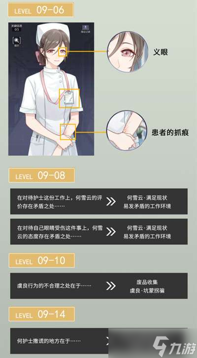未定事件簿第九章怎么通关？主线第九章灰色交界图文攻略