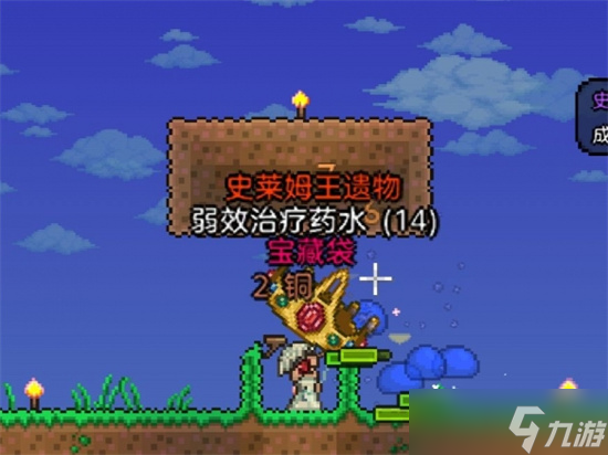 泰拉瑞亚如何快速刷史莱姆 快捷刷史莱姆王攻略