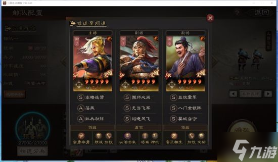 《三国志战略版》SP袁绍开荒攻略 sp袁绍sp朱儁沮授阵容一览