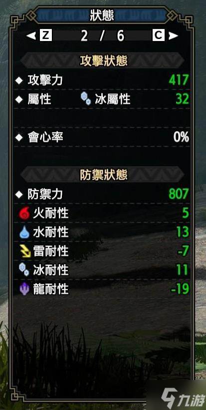 《怪物猎人崛起》曙光DLC伏魔弓高伤配装推荐