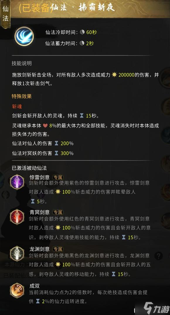 鬼谷八荒破碎祭坛最高难度全关卡通关流程详解