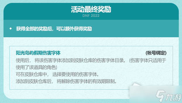 DNF绘制夏日记忆的毛笔获得方法