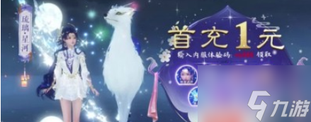 九灵神域礼包兑换码2022 具体介绍