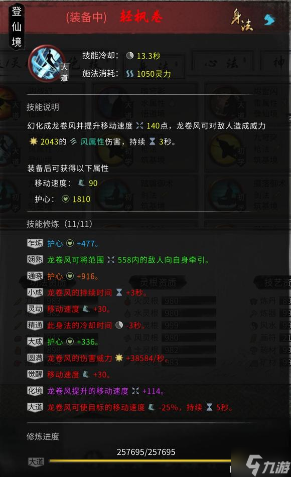 鬼谷八荒破碎祭坛最高难度全关卡通关流程详解