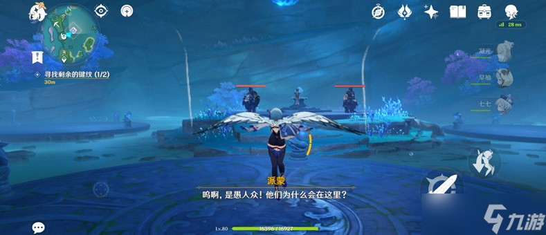 原神寻找剩余的键纹位置介绍