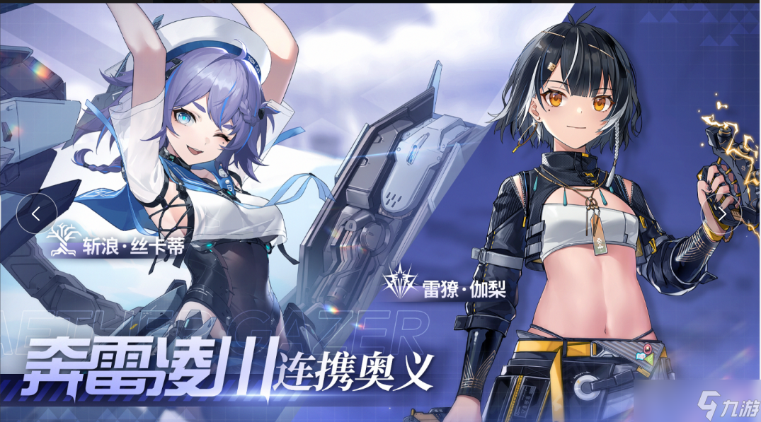 《深空之眼》新版本逆潮鲸歌内容