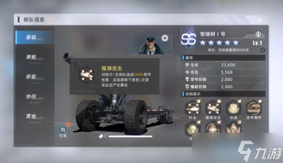战争公约王牌使命爆发流阵容怎么玩-爆发流阵容搭配攻略