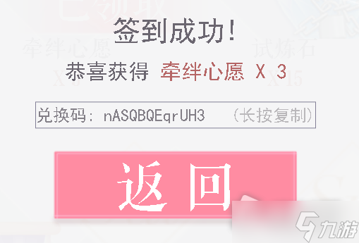 《恋与制作人》2022年7月5日兑换码