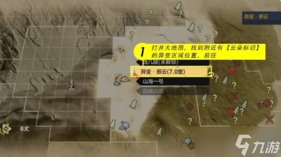 妄想山海清荧菌唤醒攻略