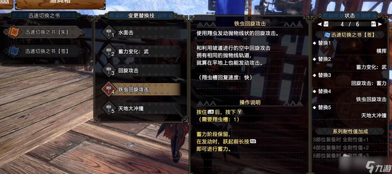 《怪物猎人崛起：曙光》陈旧的深红角获得方法
