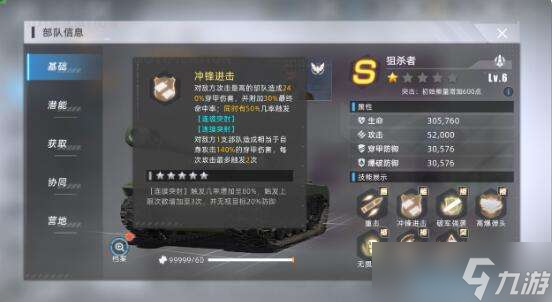 《战争公约：王牌使命》突袭流阵容攻略