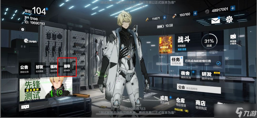 《战双帕弥什》师徒系统介绍