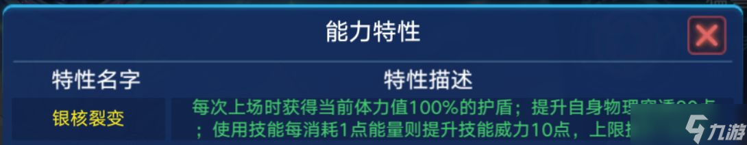 奥拉星手游妖精银河逆元技能强度解析