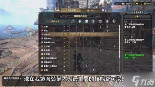 《怪物猎人崛起》曙光DLC麻痹流太刀配装参考
