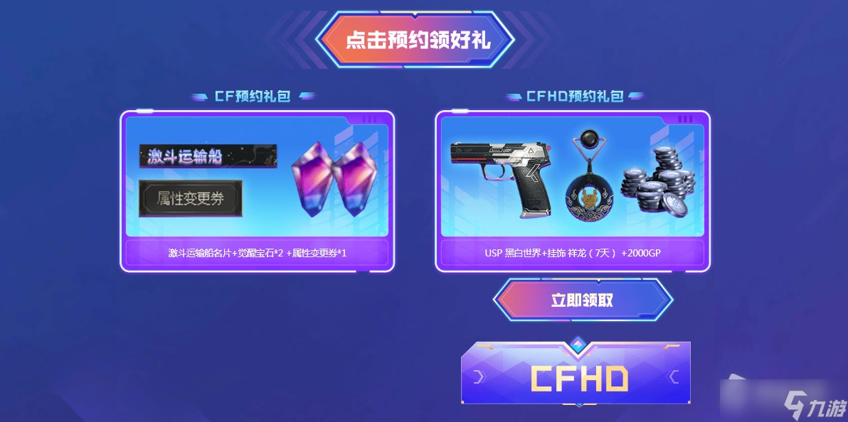 CF雷神机甲刑天获得方法