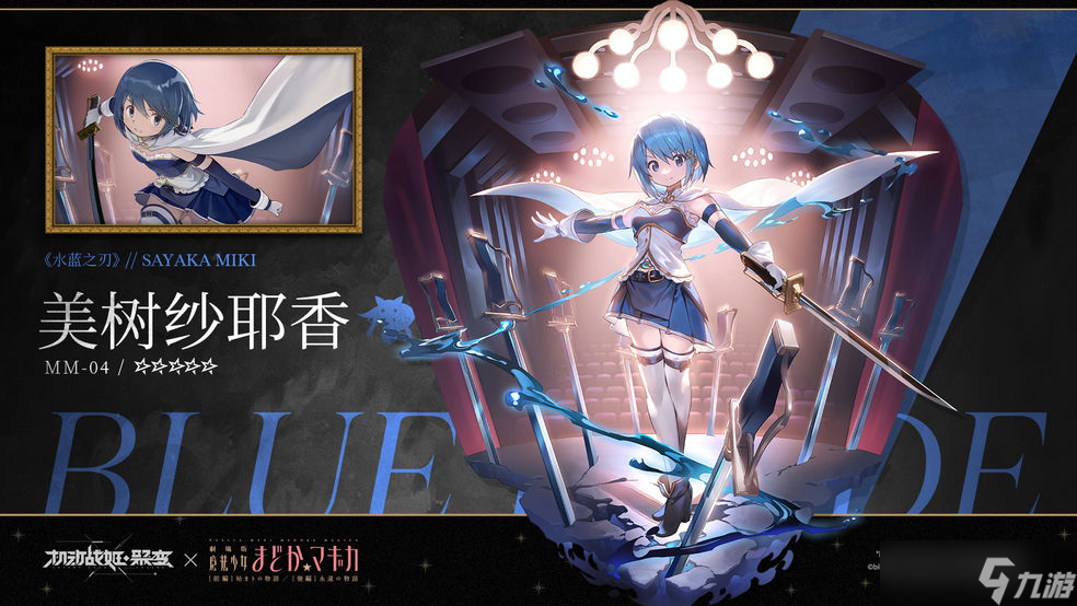 机动战姬聚变魔法少女联动角色攻略大全